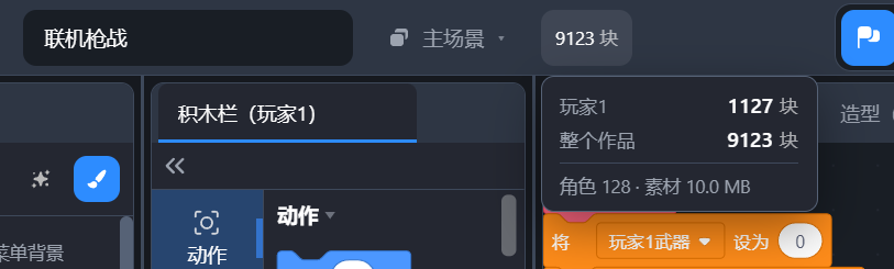 读数和它展开的浮层