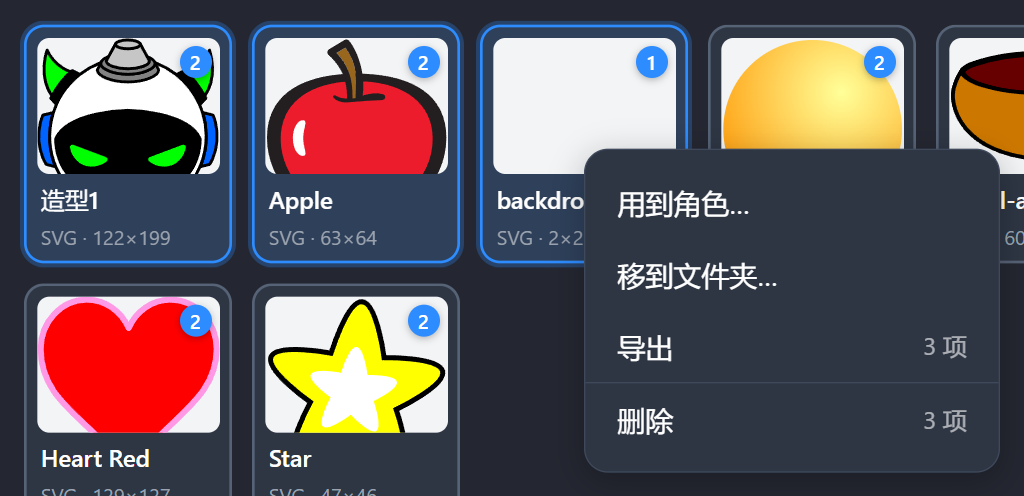 多选和批量菜单