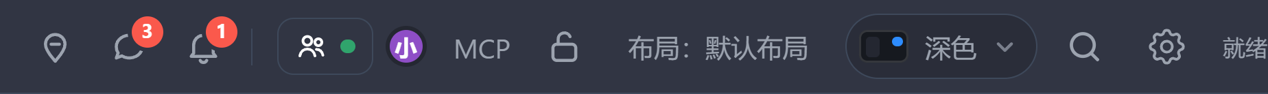 顶栏右上角：评论、聊天、提醒三颗图标，竖线右边是协作按钮