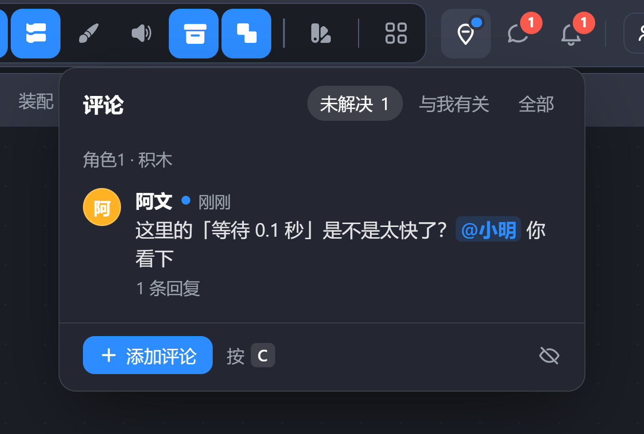 评论列表：标题右边三个筛选标签，按位置分组，底部是添加评论和显示已解决的开关