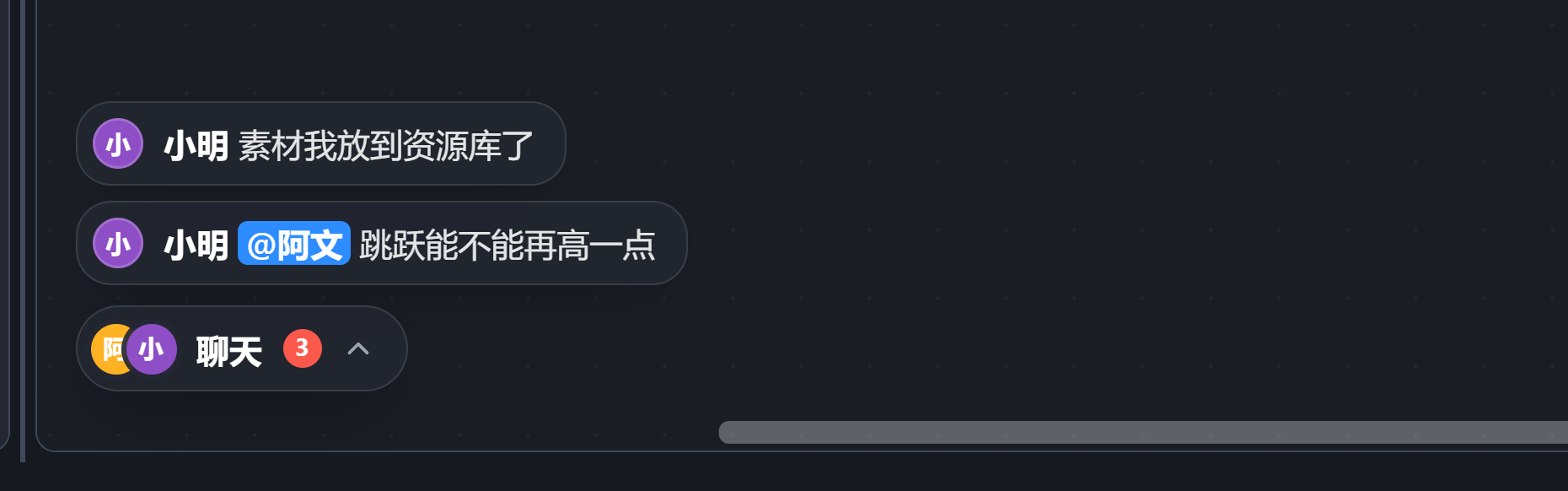 折叠的聊天：胶囊写着在线的人和未读数，新消息从胶囊上方浮出