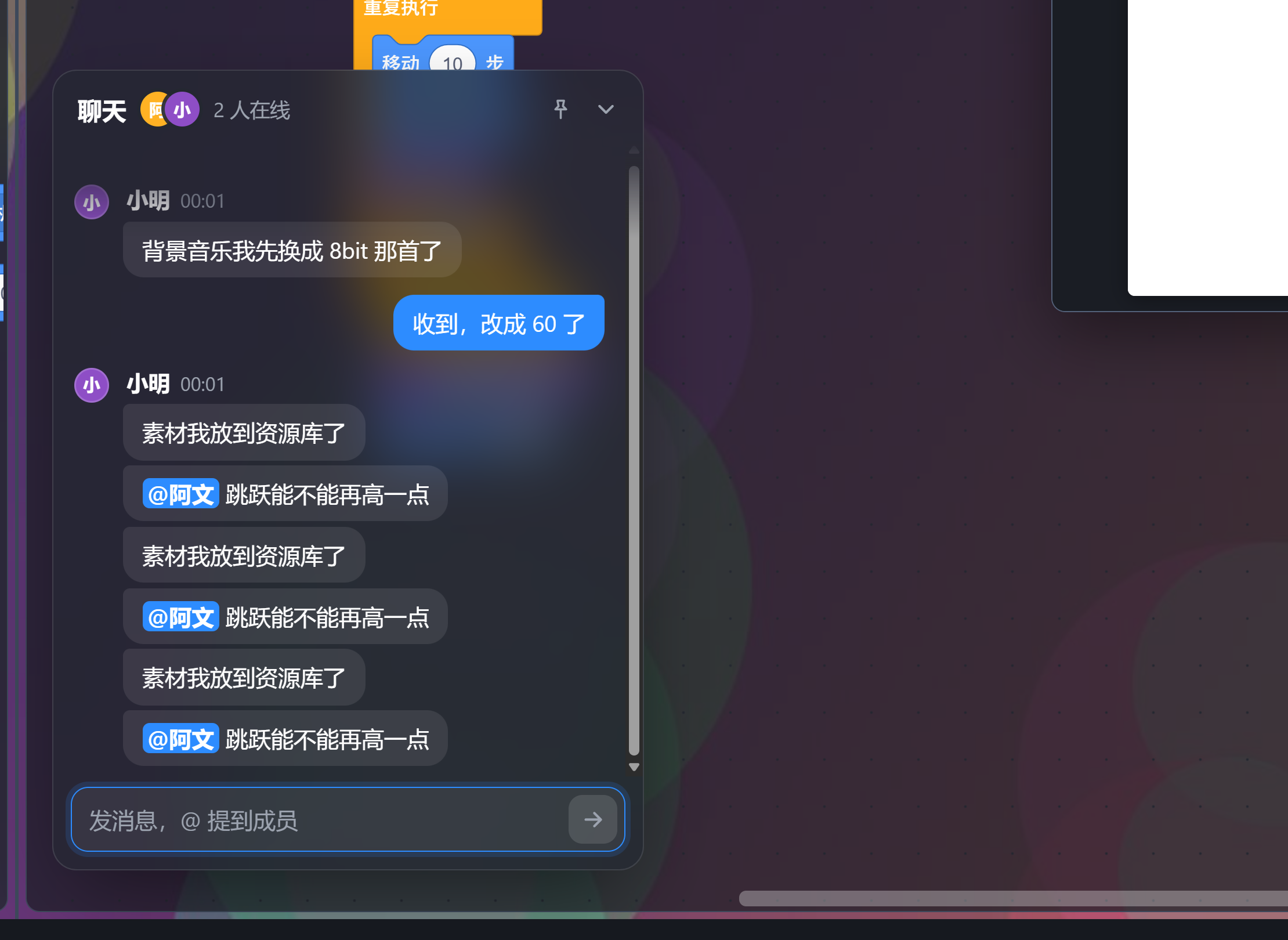 背景图主题下展开的聊天