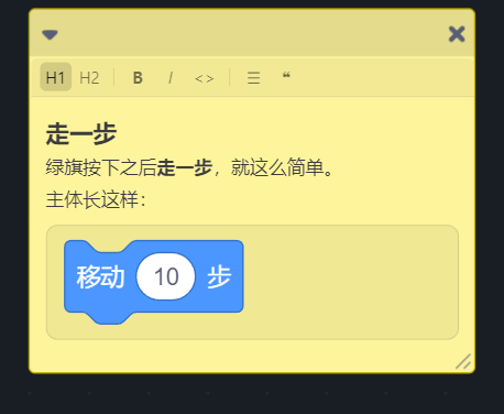 编辑中的注释,顶上是工具条