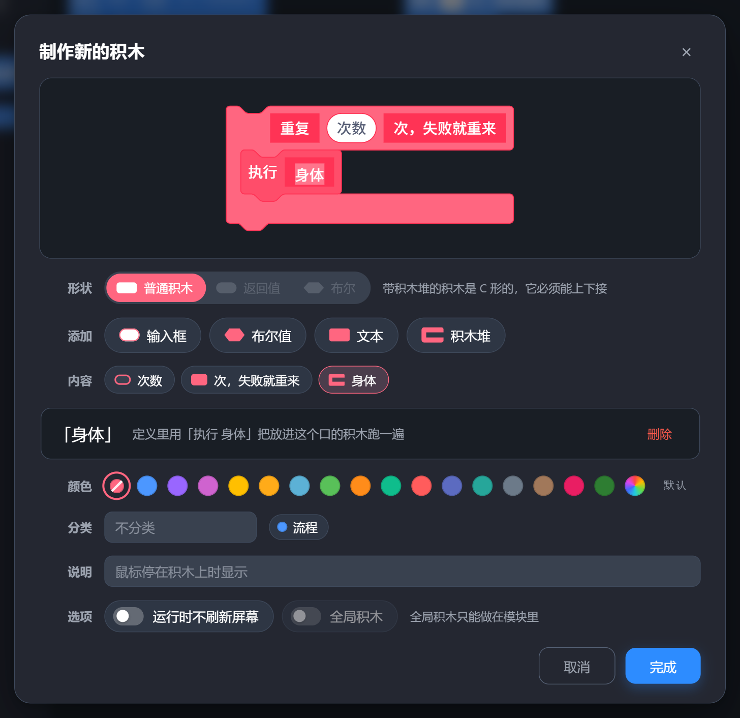 对话框里加一个积木堆