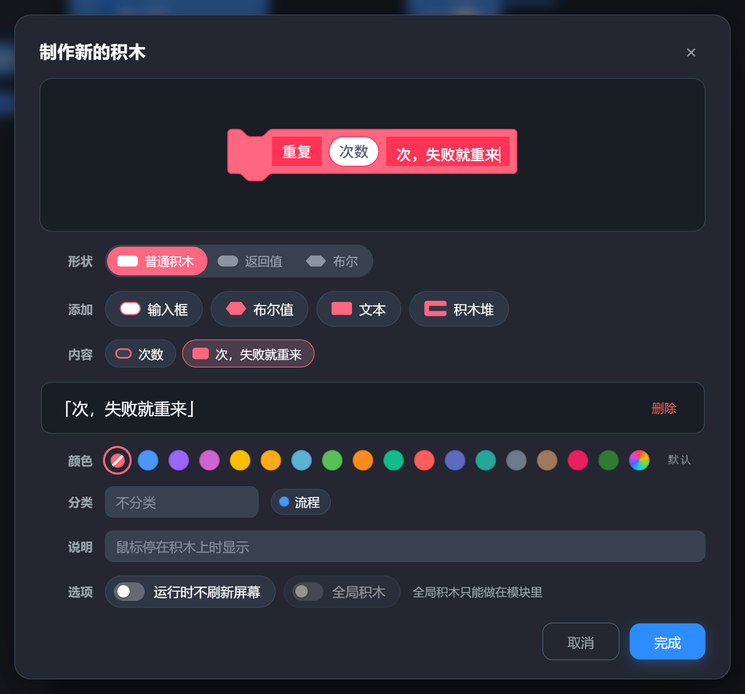 点一个参数,下面滑出它的设置