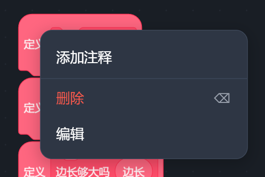 定义块的右键菜单