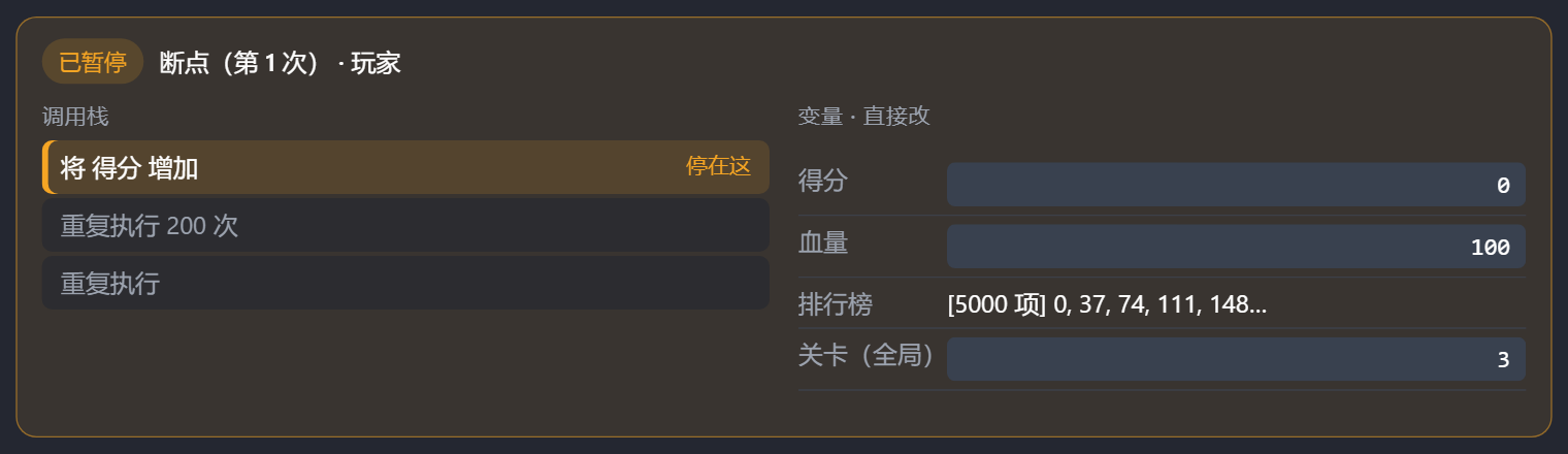 暂停现场