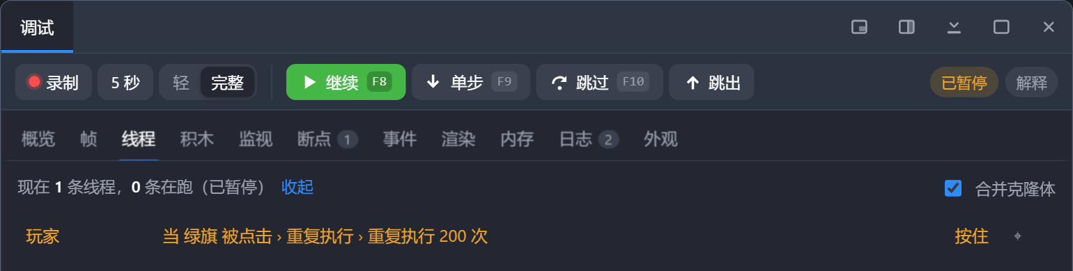 线程页里的现场列表