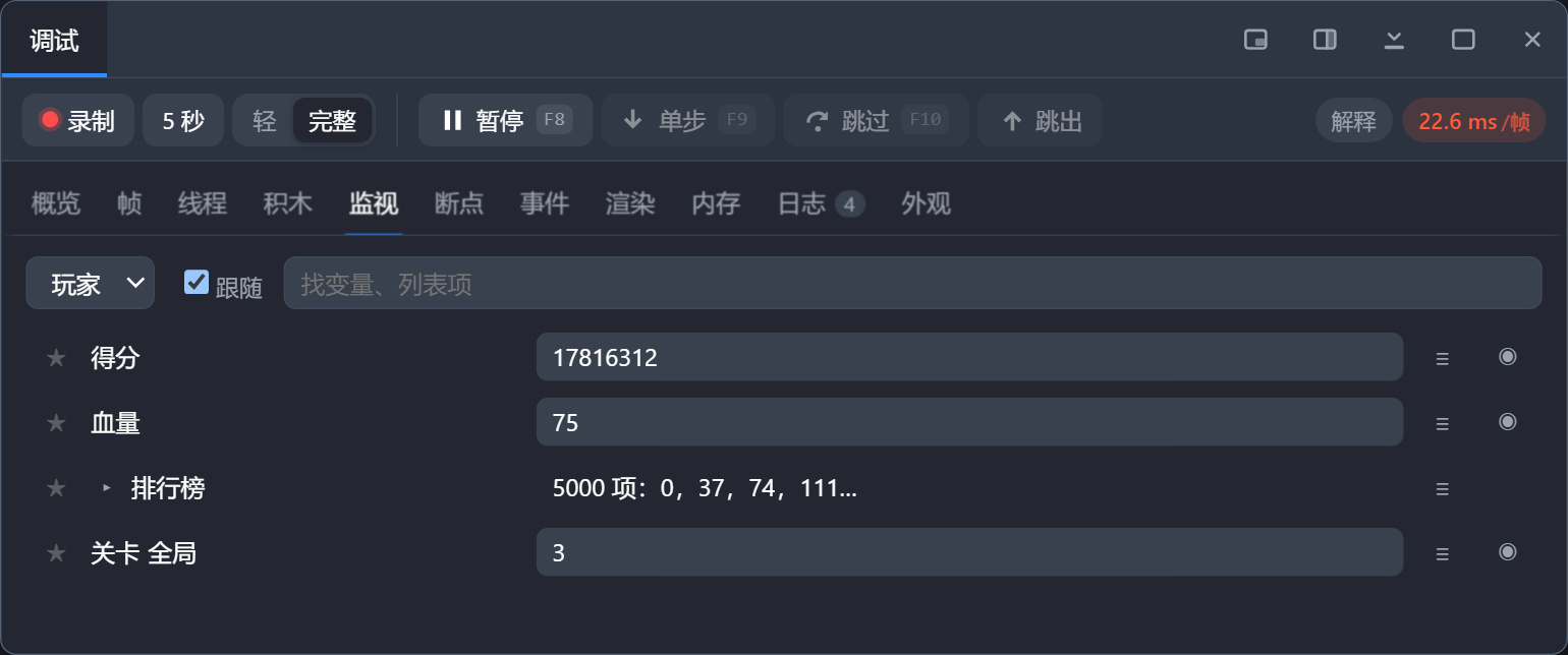 监视页