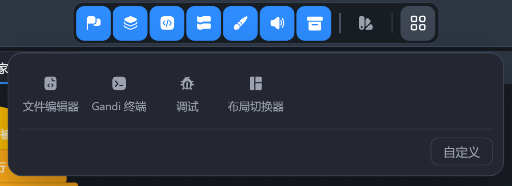 抽屉里的调试入口