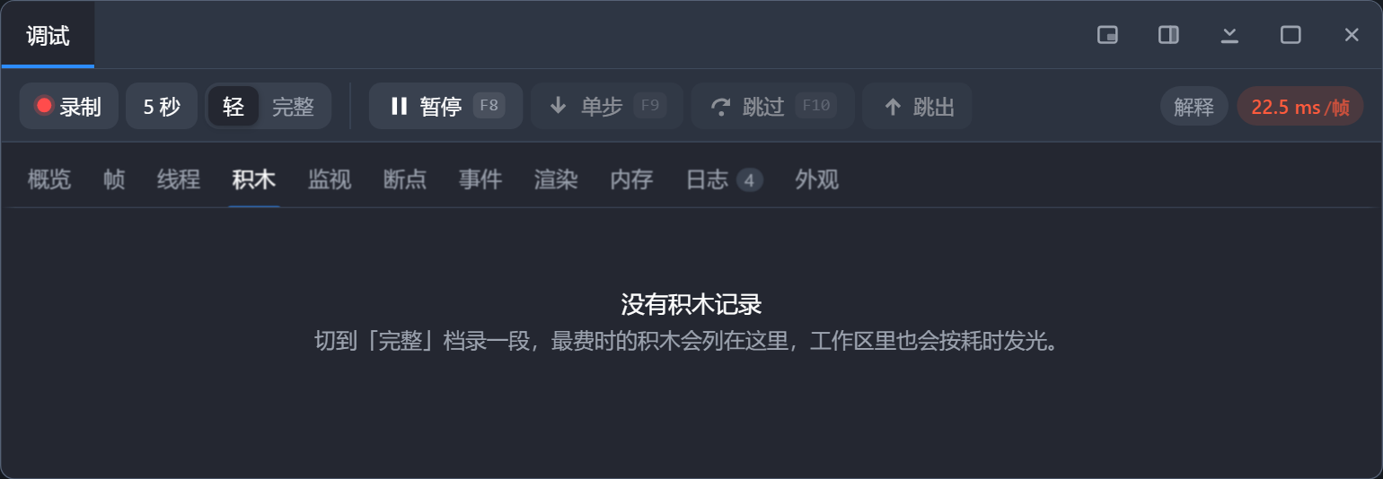 轻档没有积木记录