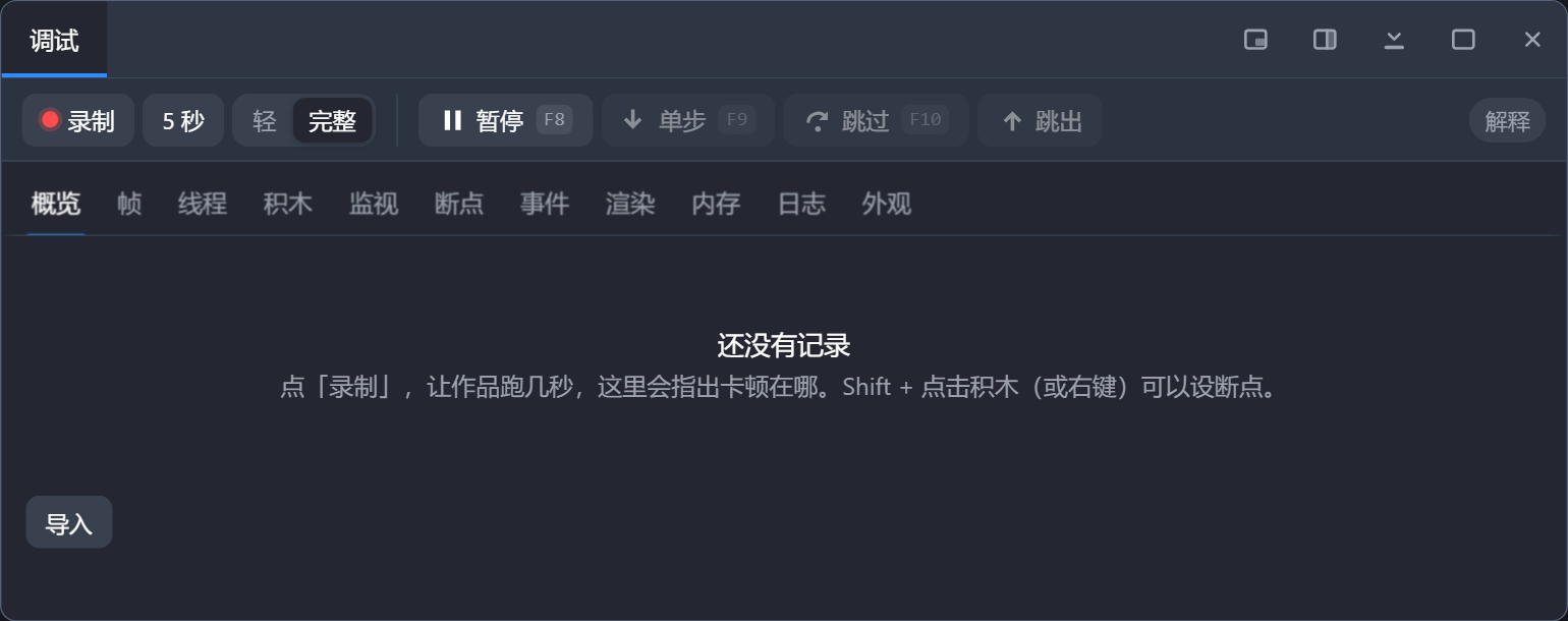 刚打开的面板