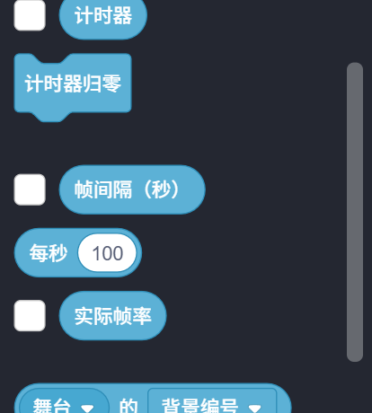 侦测类里计时器下面的三块积木