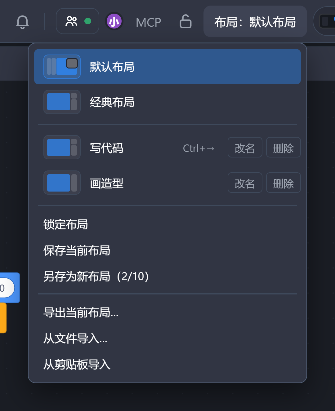 布局菜单:每一套前面一张示意图