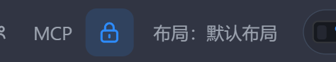 顶栏的锁:锁着时亮起来