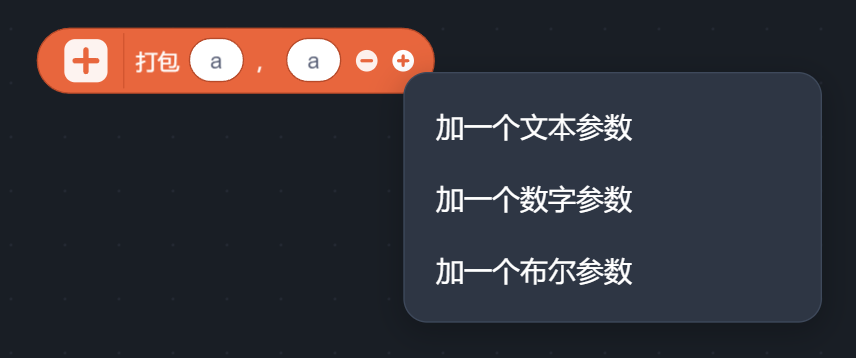 点 ➕ 弹出的类型菜单