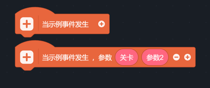 零个参数和两个参数的同一块帽子积木