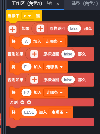 点两下 ➕ 之后的扩展积木
