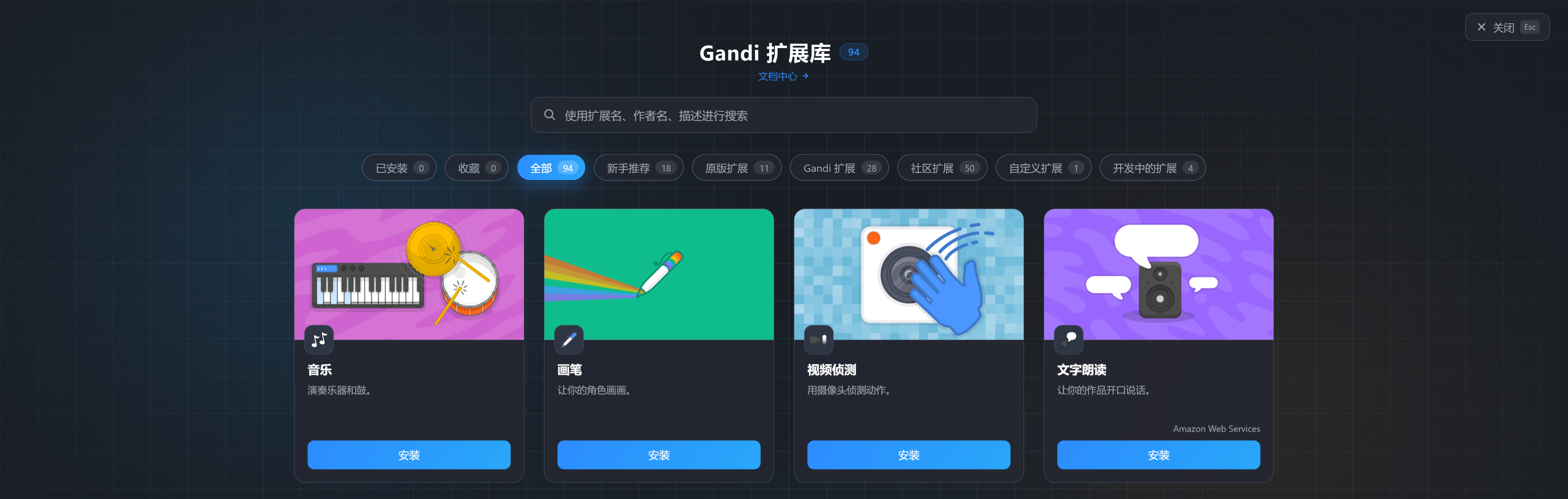 扩展库