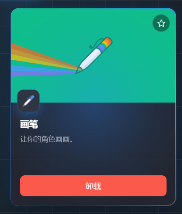 装好之后