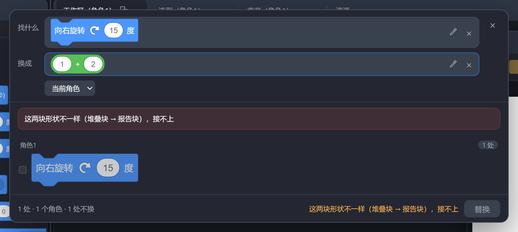 形状对不上
