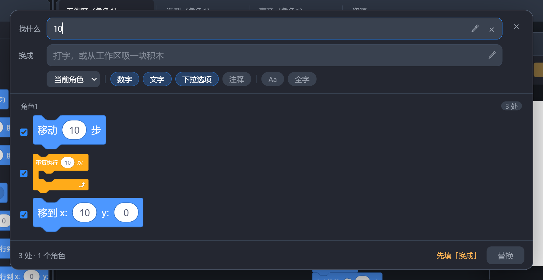 只填「找什么」时是一个查找工具