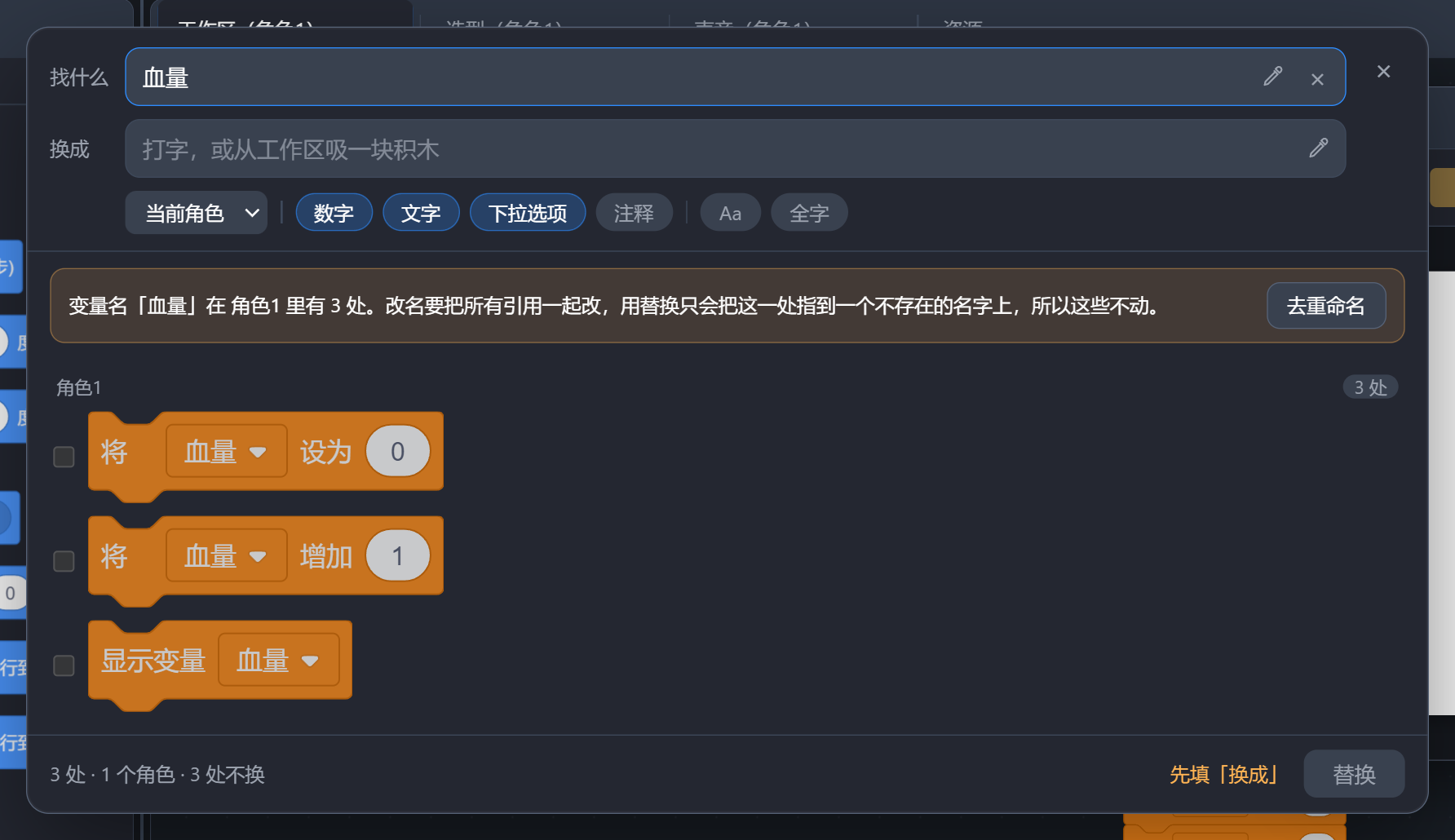 撞上改名