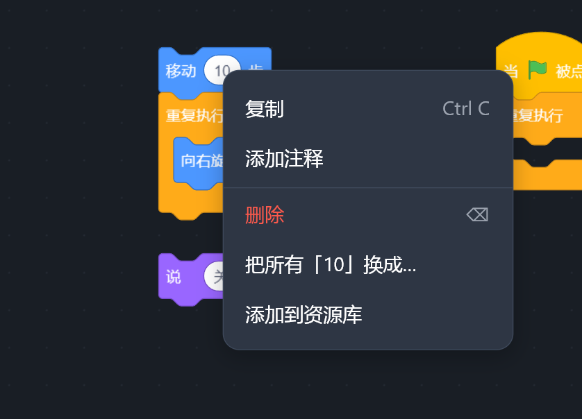 右键一个数字槽