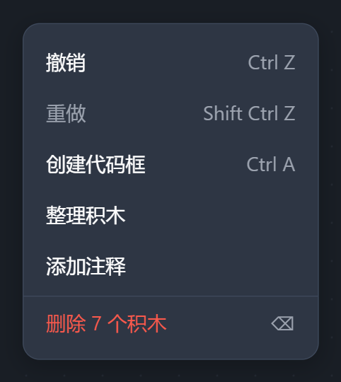 工作区右键菜单