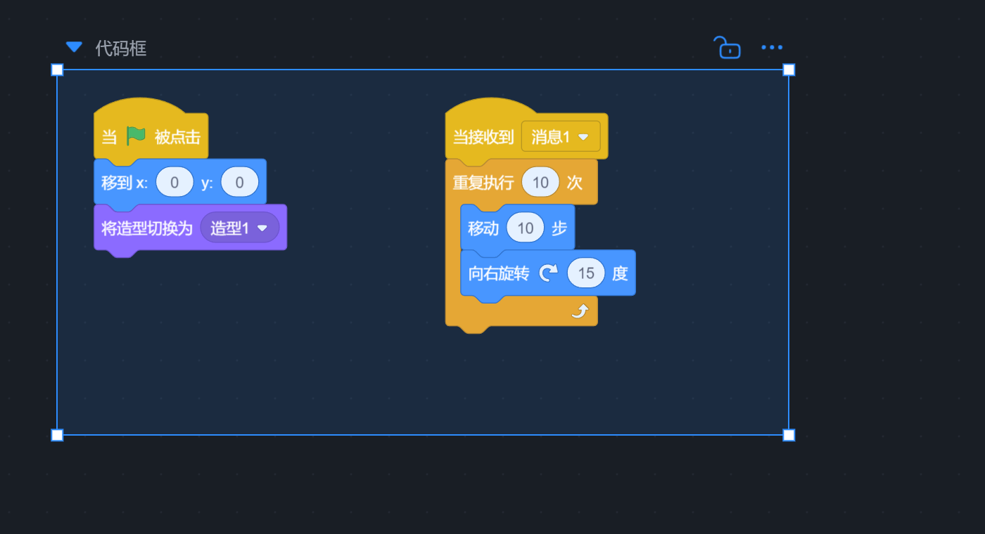 正在拖出一个代码框