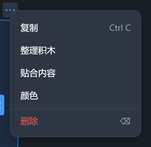 代码框的菜单