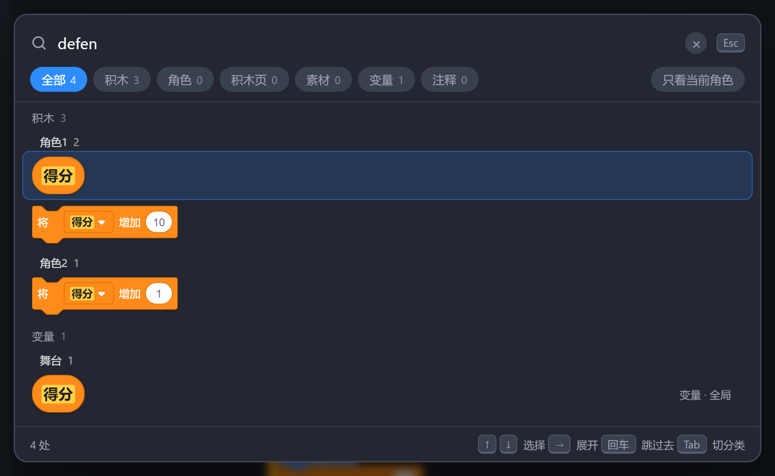 拼音搜索