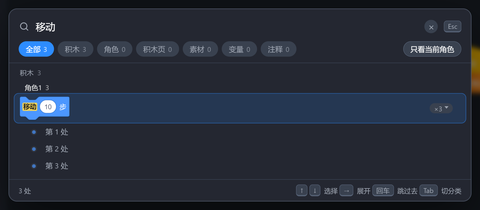 展开 ×3