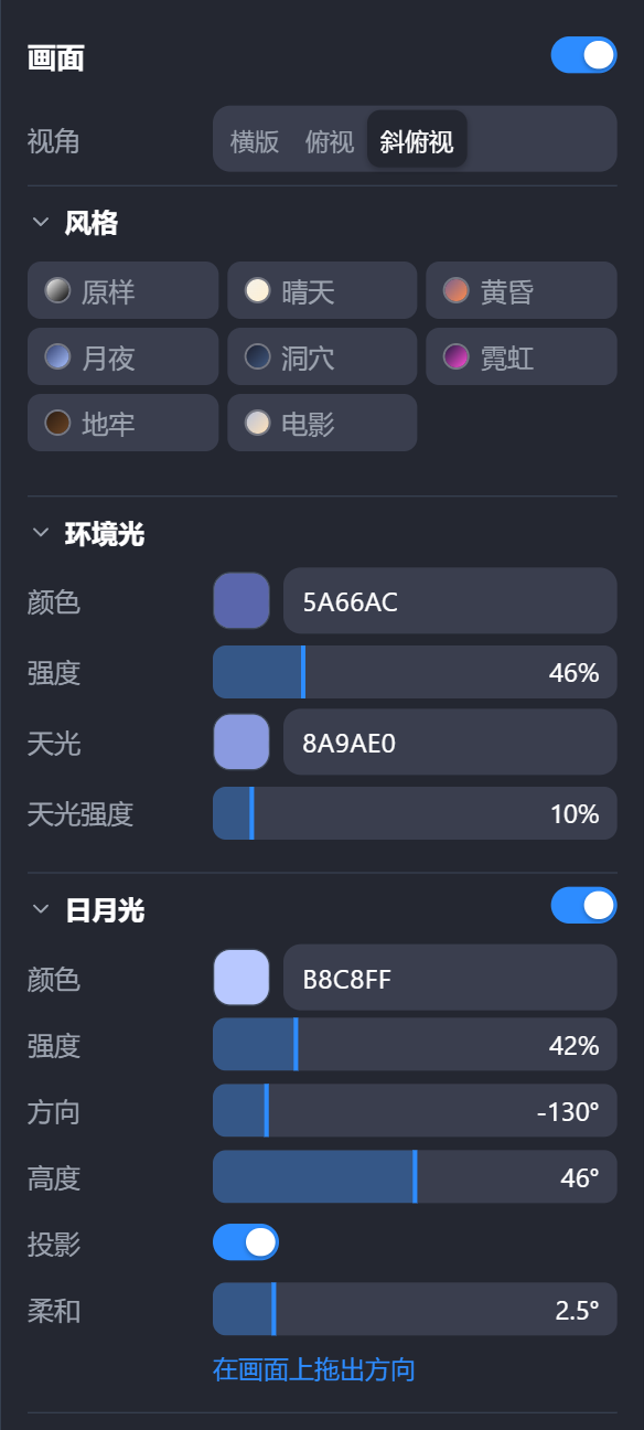 右栏的画面设置