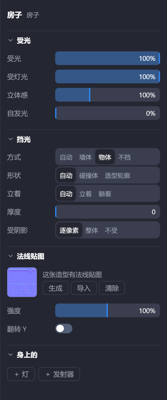 右栏里一个角色的材质