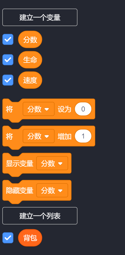 积木栏里勾上的四个方框