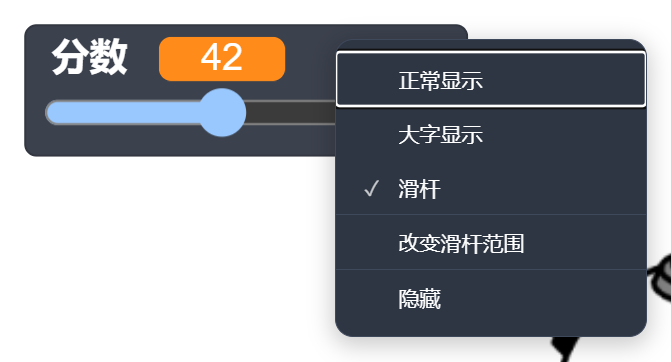 变量监视器的右键菜单