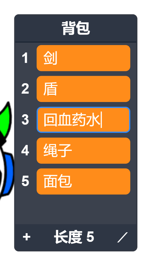 列表监视器:表头、行号、行、底下一条