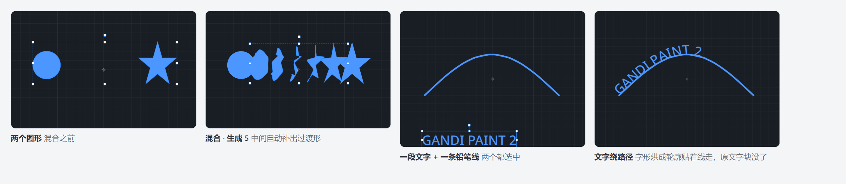 混合和文字绕路径