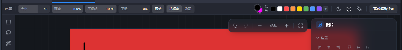 位图模式的工具竖栏和选项条