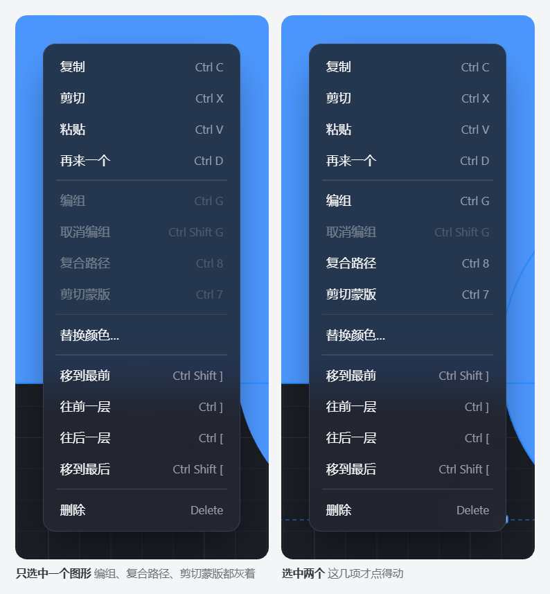 右键菜单