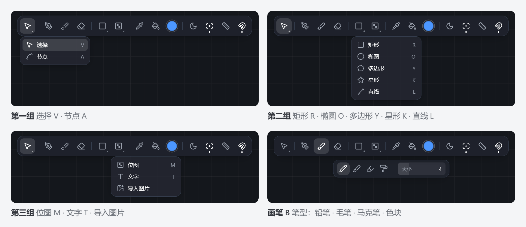 工具组的下拉和画笔的笔型