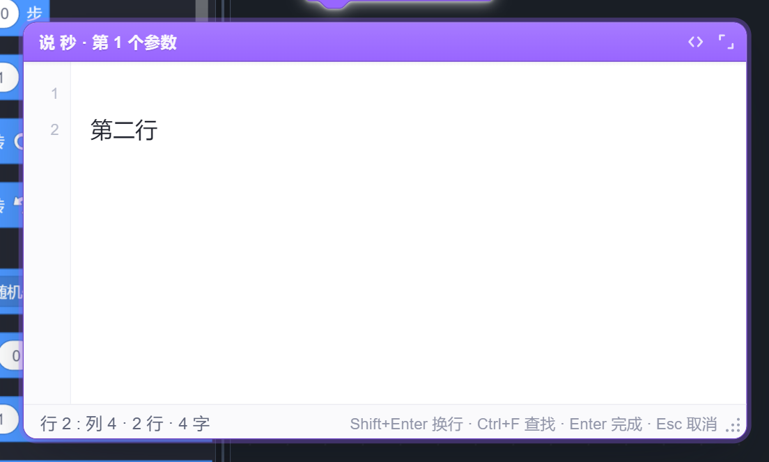 按了 Shift+Enter，输入框长成两行的面板