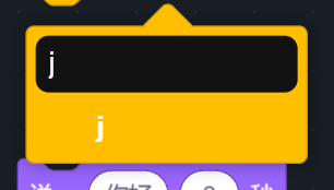 打了 j 之后只剩一条