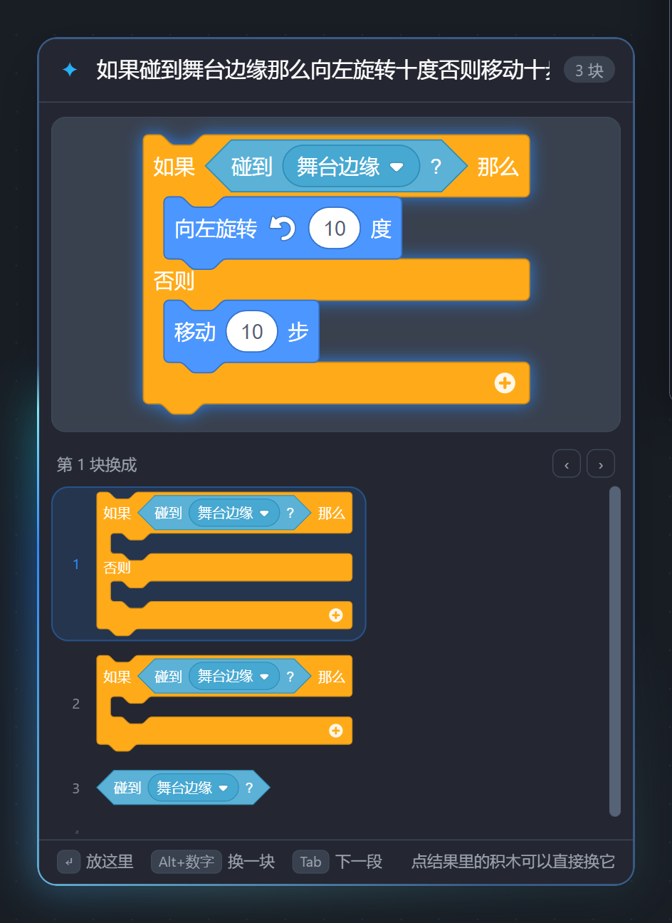 判断与嵌套