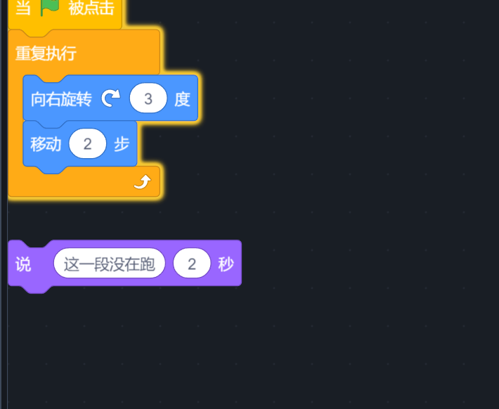 正在跑的那一段亮着黄边，下面那段没亮