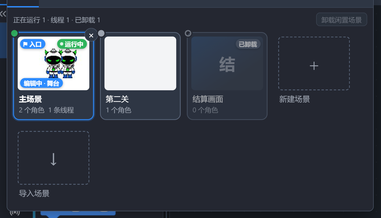 场景面板