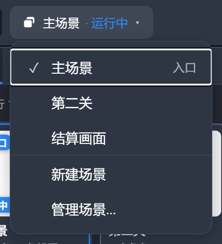 顶栏的场景胶囊