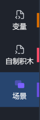 积木栏里的场景分类