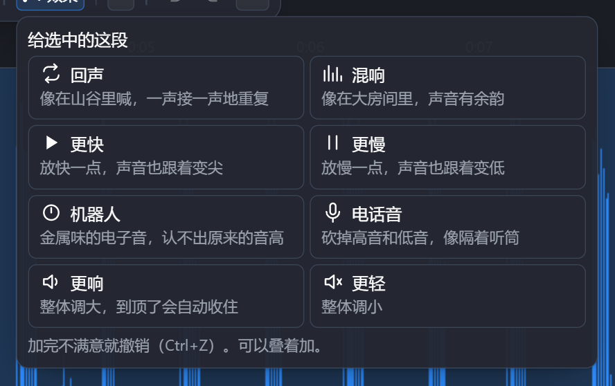 效果面板